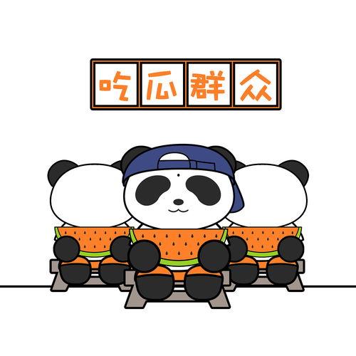 娱乐吃瓜熊猫
